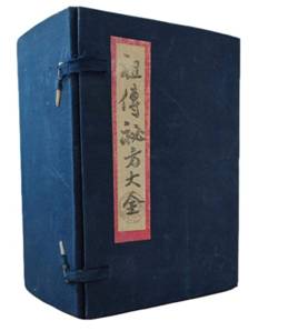 秘方古書.jpg 秘方古書.jpg