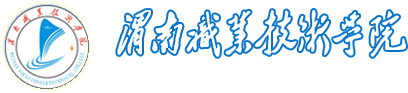渭南職業(yè)技術(shù)學(xué)院